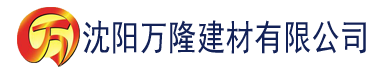 沈阳葡萄视频官方网站建材有限公司_沈阳轻质石膏厂家抹灰_沈阳石膏自流平生产厂家_沈阳砌筑砂浆厂家